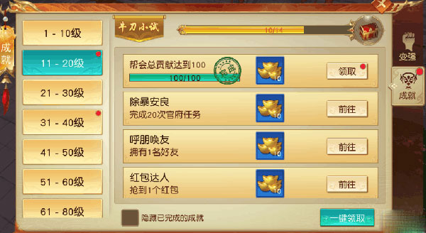 远征手游元宝交易攻略图片1