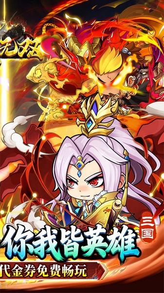 百战无双（0.05折天天送6480）图片2