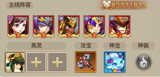 百战无双阵容推荐图片1