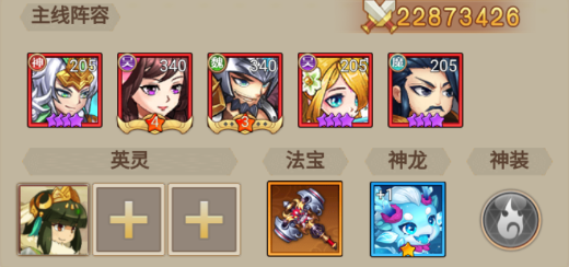 百战无双阵容推荐图片4