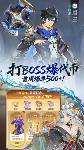 斗罗大陆：武魂觉醒打金版图片2