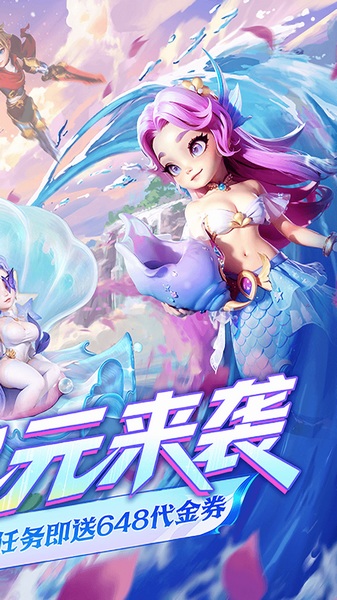 我的魔法英雄伙伴0.05折送648图片2