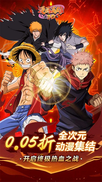 漫画英雄3D 0.05折次元乱斗图片1