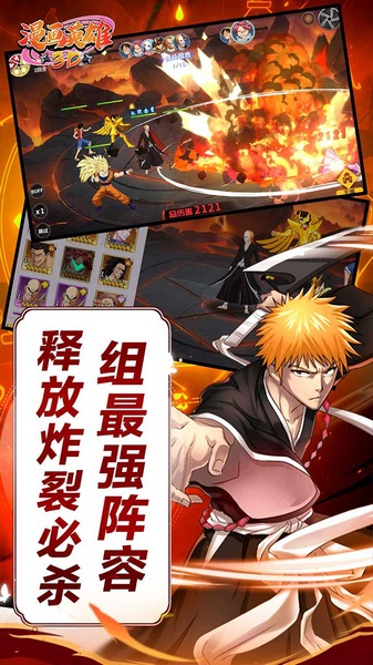 漫画英雄3D 0.05折次元乱斗图片3