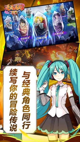 漫画英雄3D 0.05折次元乱斗图片2