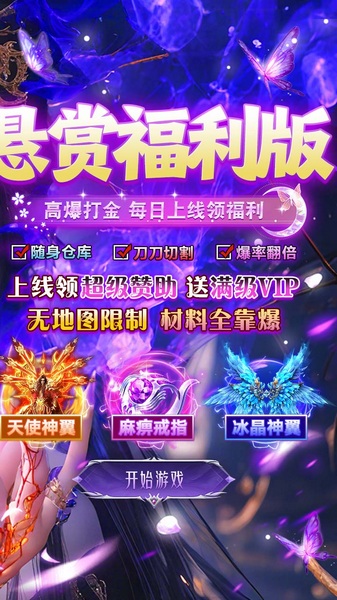 无畏之刃（沉默打金福利版）图片5