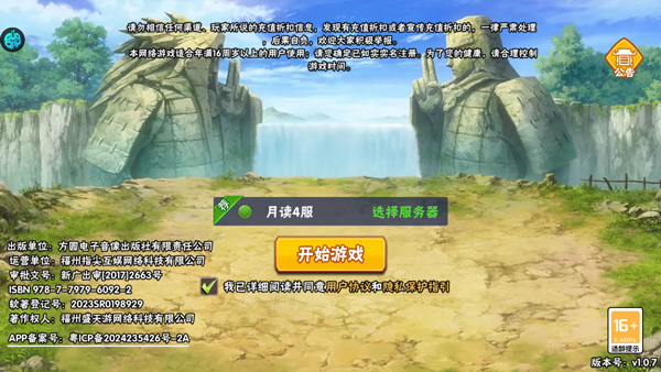 漫画英雄3D新手攻略图片1