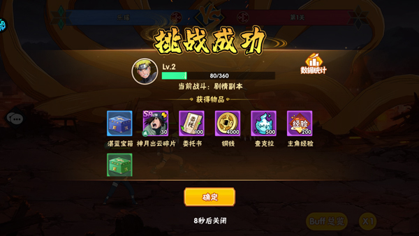 漫画英雄3D新手攻略图片5