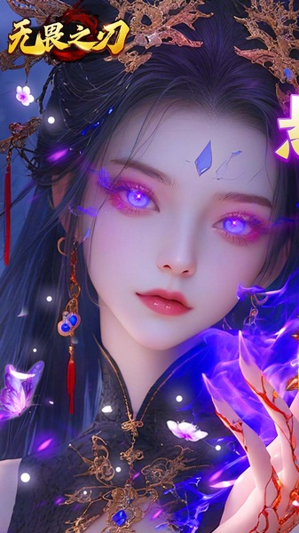 无畏之刃（沉默打金福利版）图片1