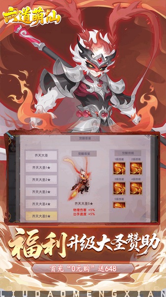 六道萌仙（首续0.05折）图片3