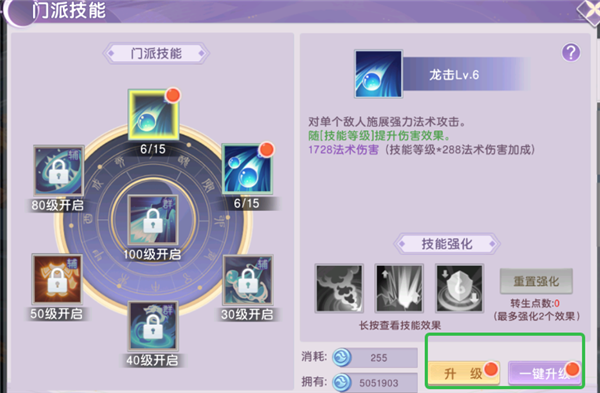 六道萌仙提升角色实力方法图片1