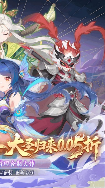 六道萌仙（首续0.05折）图片2