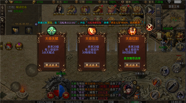 热血千刀斩游戏攻略图片1