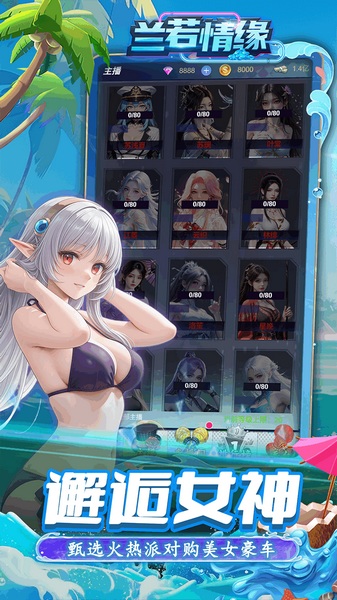 兰若情缘（0.05折天天免单版）图片3