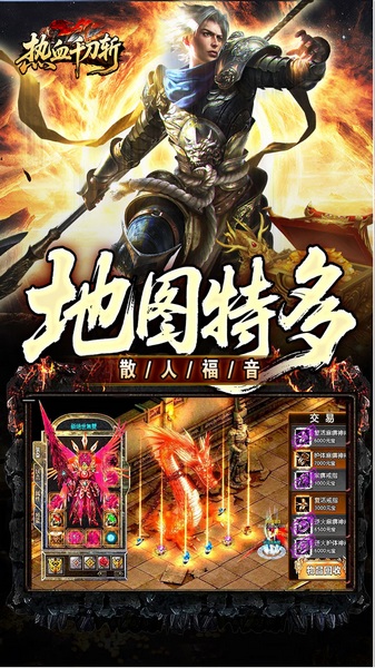 热血千刀斩（洪荒打金高爆）图片5