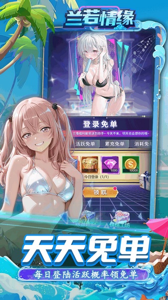兰若情缘（0.05折天天免单版）图片4
