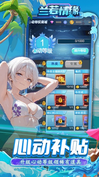 兰若情缘（0.05折天天免单版）图片5