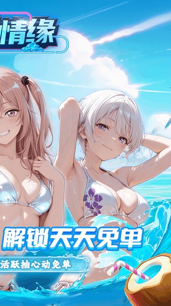 兰若情缘（0.05折天天免单版）图片2