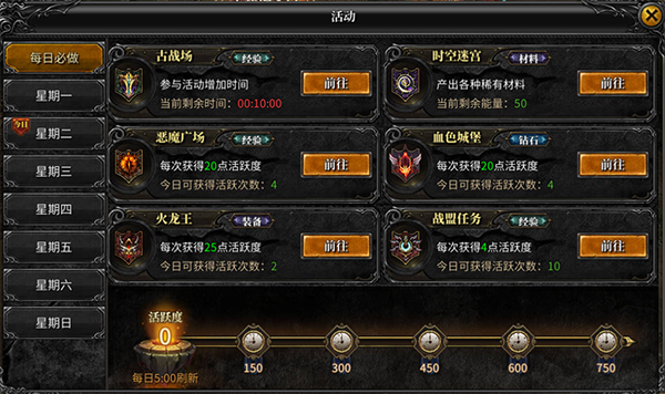 神兵奇迹日常活动攻略图片3