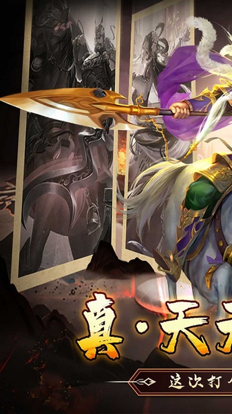 啪啪三国1折免费版图片1