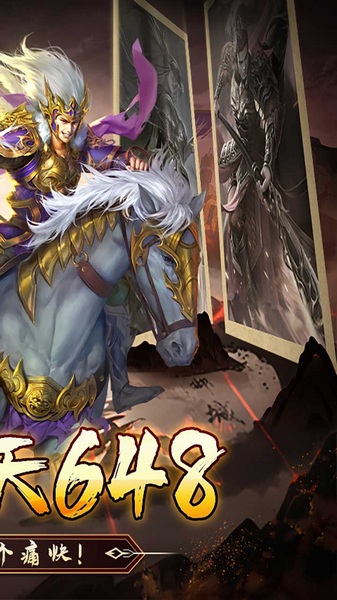 啪啪三国1折免费版图片2