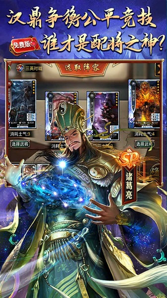 啪啪三国1折免费版图片4