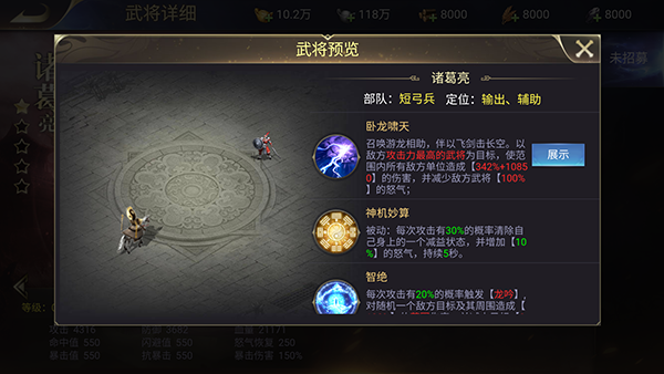 群英打三国阵容搭配推荐图片