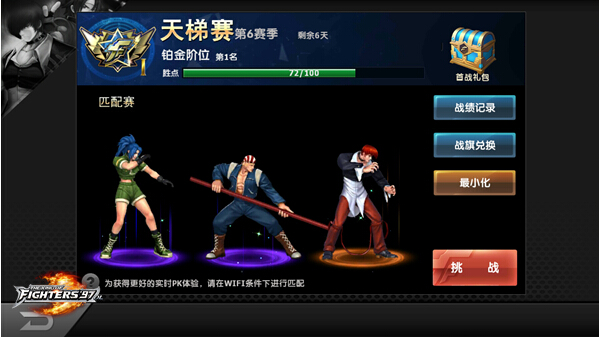 拳皇97ol游戏攻略图片