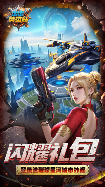 出击英雄岛0.05送30000图片5