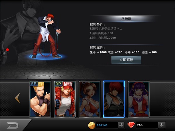 拳皇97ol游戏攻略图片