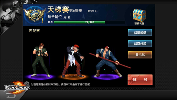 拳皇97ol游戏攻略图片