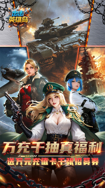 出击英雄岛0.05送30000图片2