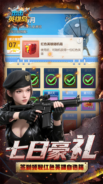 出击英雄岛0.05送30000图片1