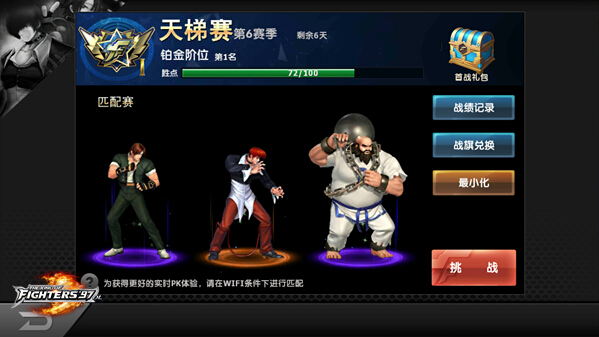 拳皇97ol游戏攻略图片
