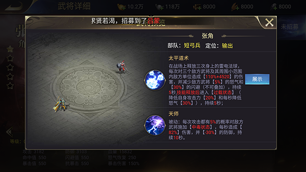 群英打三国阵容搭配推荐图片