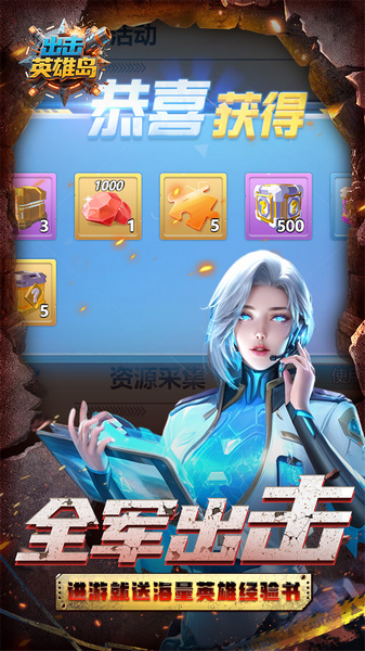 出击英雄岛0.05送30000图片4