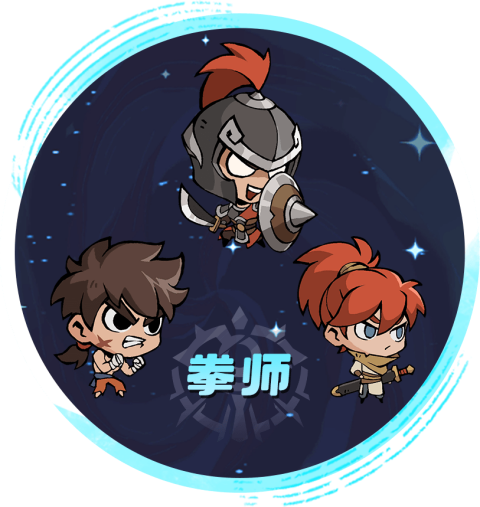 魔魔打勇士职业推荐图片3