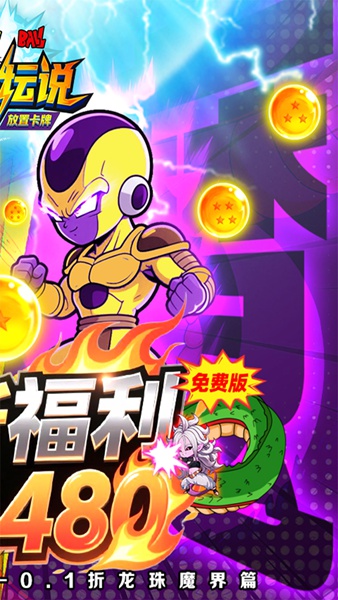 大侠坛说0.1折龙珠魔界篇图片5