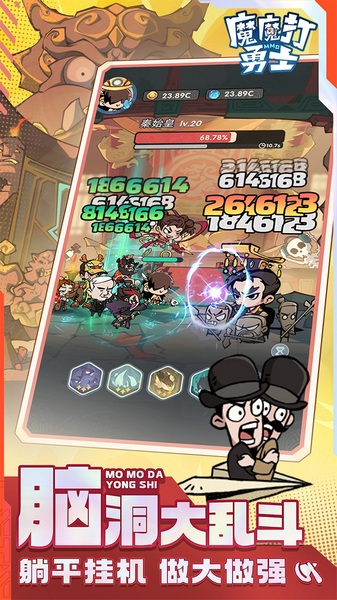 魔魔打勇士1折免费版图片3