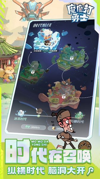 魔魔打勇士1折免费版图片2