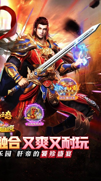 烈焰之怒（高爆大雷专属超变）图片2