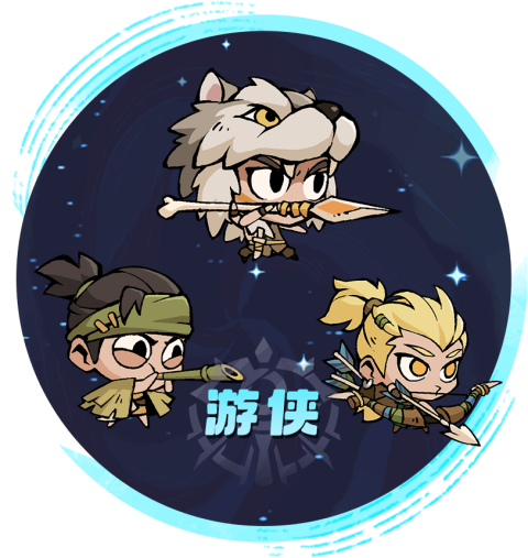 魔魔打勇士职业推荐图片2