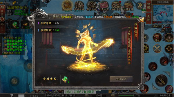 烈焰之怒玩法介绍图片4