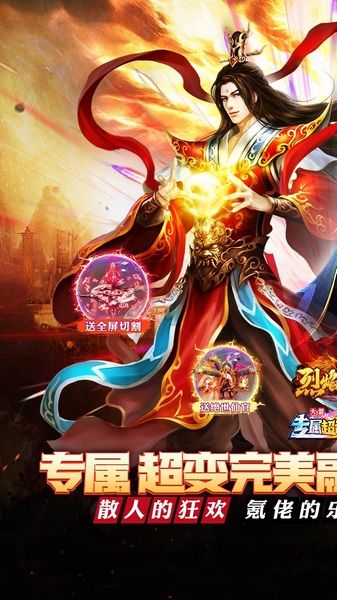 烈焰之怒（高爆大雷专属超变）图片1