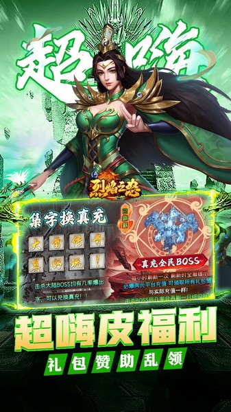 烈焰之怒（高爆大雷专属超变）图片3