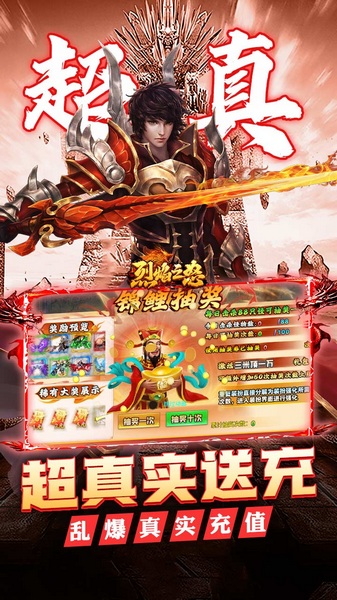 烈焰之怒（高爆大雷专属超变）图片4