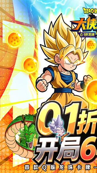 大侠坛说0.1折龙珠魔界篇图片4