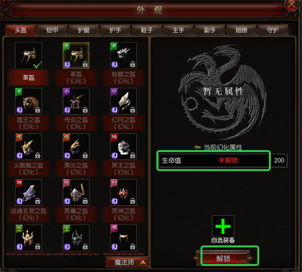 魔法来袭角色提升途径图片