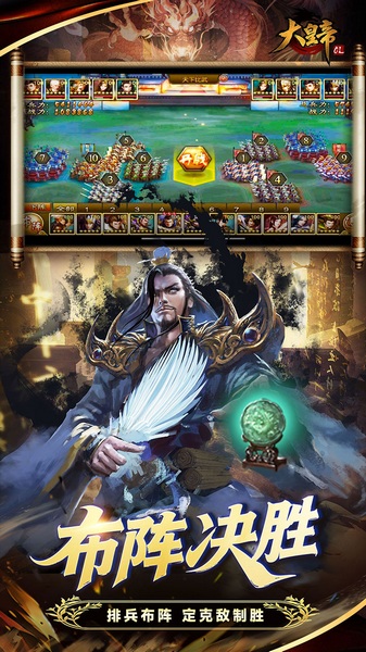 大皇帝0.05折争霸天下图片5