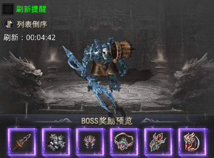 自由之光boss攻略图片4